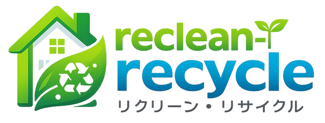 リクリーン・リサイクル
